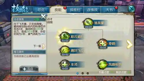 云梦有技能介绍插图1