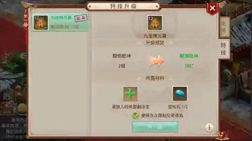 问道刷法宝都要什么技能插图