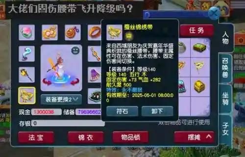 100级武器最高总伤