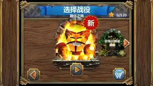 皇家塔防3古老的威胁攻略插图
