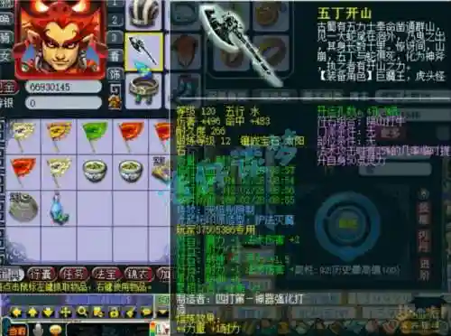 梦幻69魔王武器_1插图