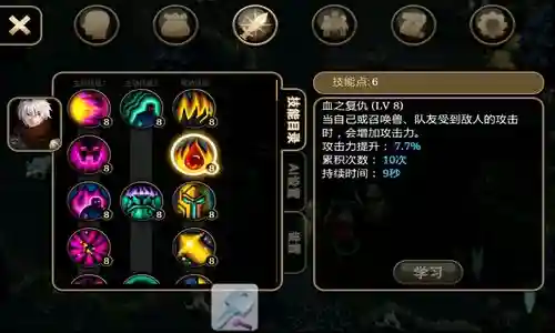 艾诺迪亚解锁技能_1插图