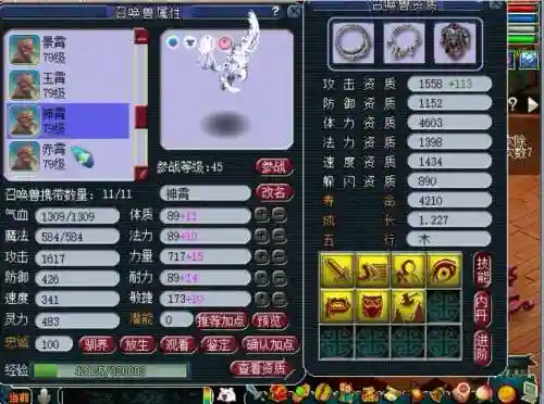 梦幻西游69封五庄特技插图1