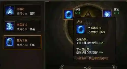 传奇霸业怎么获得技能心法插图1