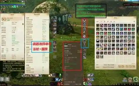 上古世纪鉴定装备好插图1