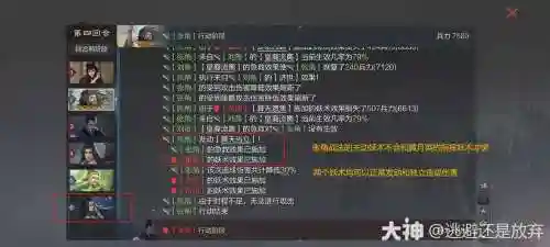 率土张角技能插图1
