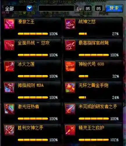 85级史诗武器怎么获得插图