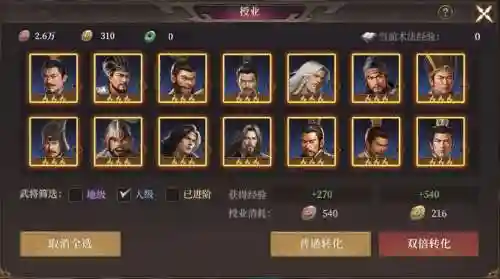 封神男阵容插图1