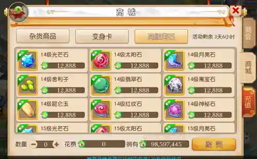 修130装备仙玉插图