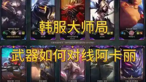 武器大师s8韩服插图1