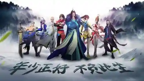 少年歌行阵容插图1