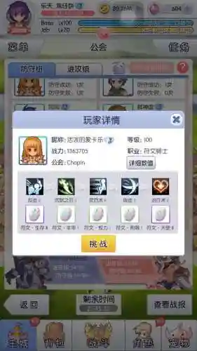 天天打波利攻速流技能插图1