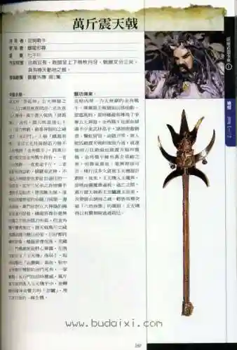 打金角用什么装备插图