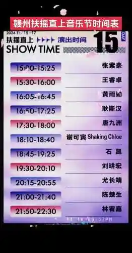 扶摇歌曲阵容