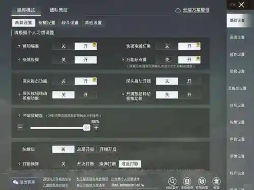 绝地求生技能操作插图