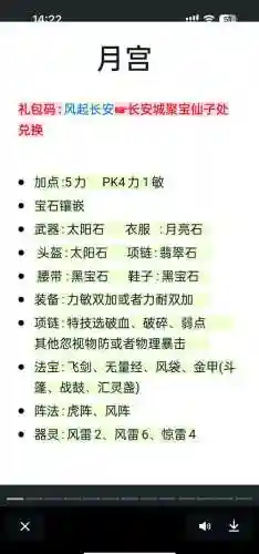 现在梦幻西游玩什么门派好玩插图