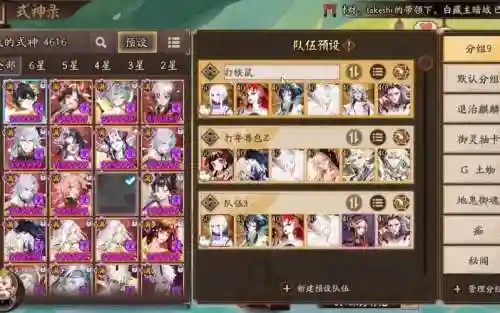 首领击退阵容