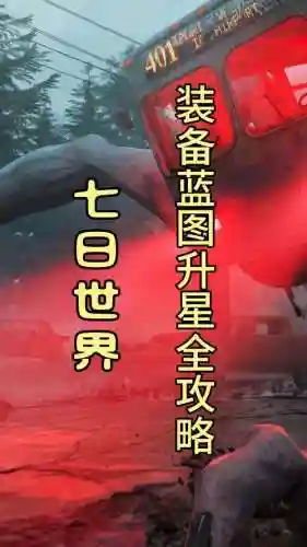 无限循环蓝图第十四关攻略插图