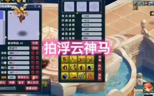 梦幻西游手游浮云若梦插图