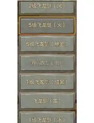 不朽传奇3升级攻略_1插图1