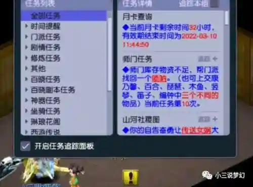 梦幻西游欠点怎么都不能移动了插图