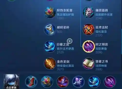 扁鹊的5级铭文装备