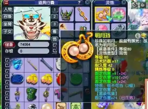 梦幻西游宠物洗点