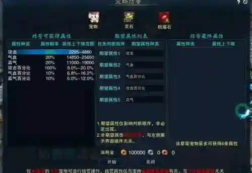 宠物装备材料诛仙插图1