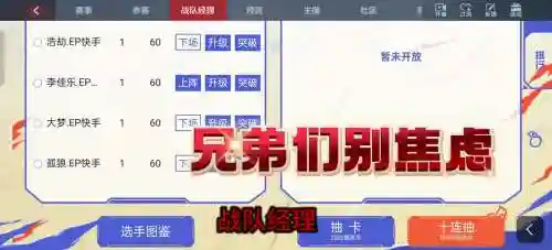 cf更换阵容插图