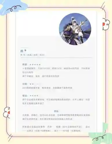 随从阵容搭配
