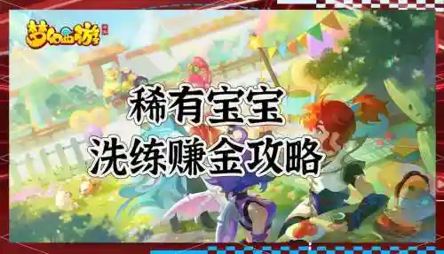 帮人玩梦幻西游赚钱吗插图