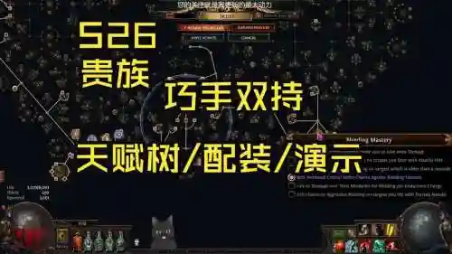 流放之路技能模板贵族插图