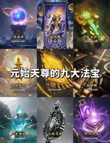 法宝三合一要什么技能好插图