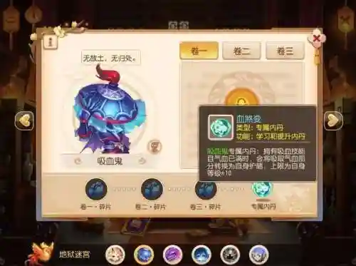 梦幻西游手游龟丞相专属内丹