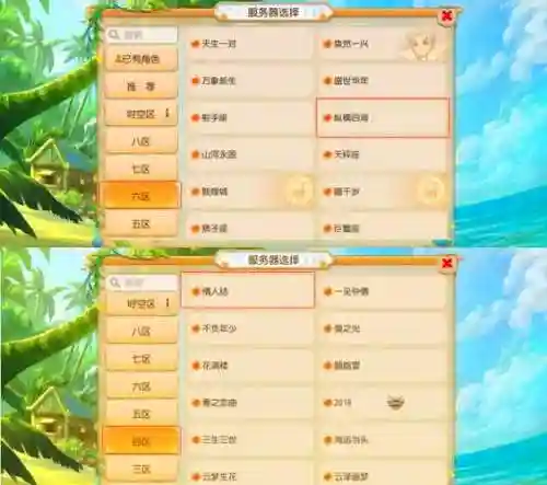 梦幻西游2018年2月份合区_1插图