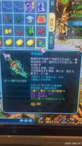 神武3天宫装备上什么宝石插图1