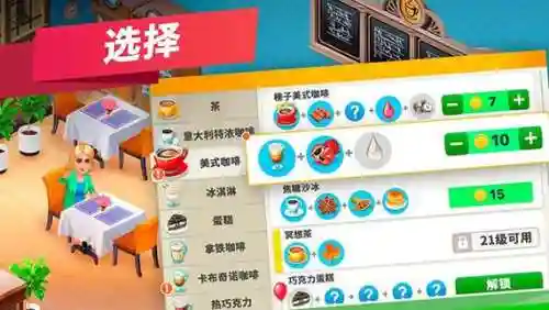 我的咖啡攒钻石攻略