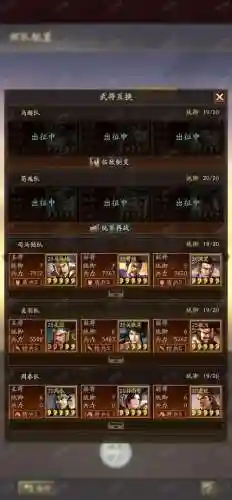 三国志13pk娶人妻攻略插图1