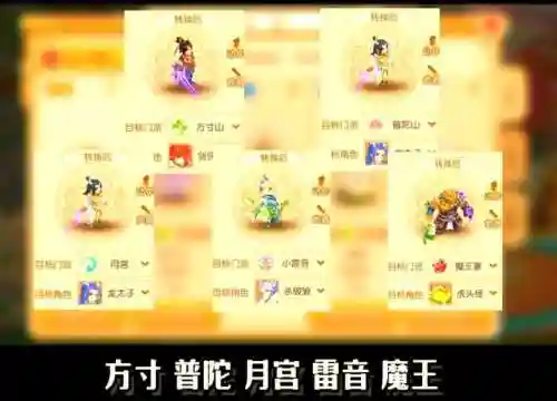 梦幻西游5开门派首选插图