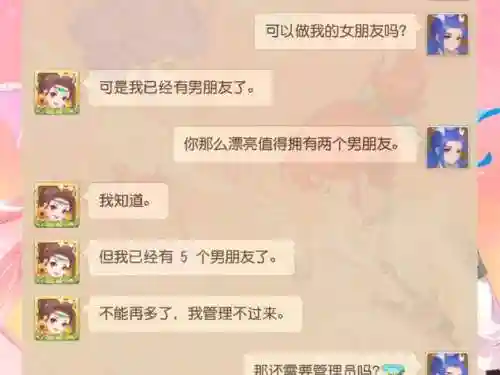 梦幻西游手游聊天记录聊什么用插图