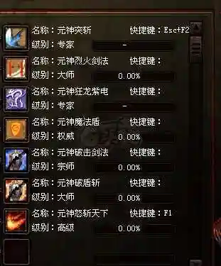 传奇世界龙王技能更改插图1