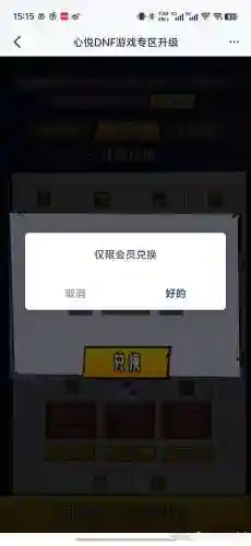 心悦1装备被盗了插图