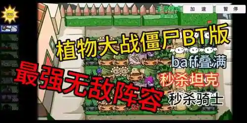 btd最强阵容插图