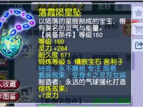 梦幻西游150不磨任务号插图1