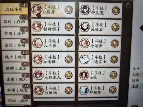 魂7阵容搭配插图1