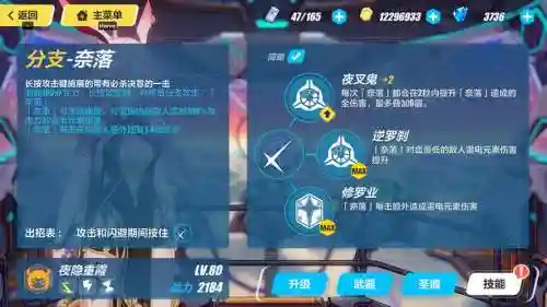 崩坏三无法解锁技能插图1