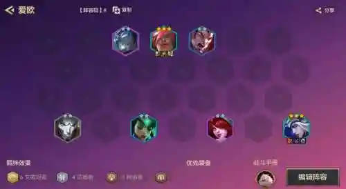 剑圣阵容10.14插图1