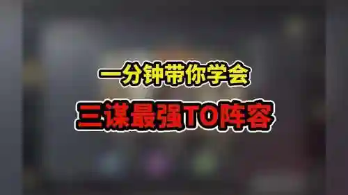 铁林阵容插图