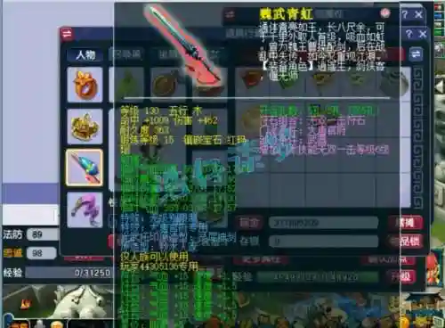 手游69大唐带什么装备