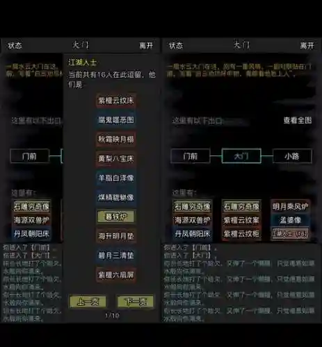 放置江湖2章攻略插图1